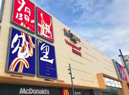 導(dǎo)視欣賞｜廈門思明萬象里商場視覺導(dǎo)視設(shè)計(jì)理念公開