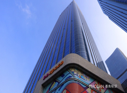 看BO SPACE標(biāo)識(shí)導(dǎo)視系統(tǒng)設(shè)計(jì)如何“引人入勝”