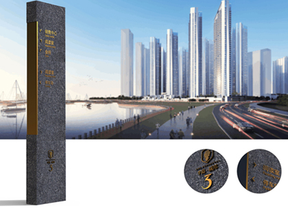 住宅小區(qū)標(biāo)識(shí)系統(tǒng)實(shí)用性和藝術(shù)性并重