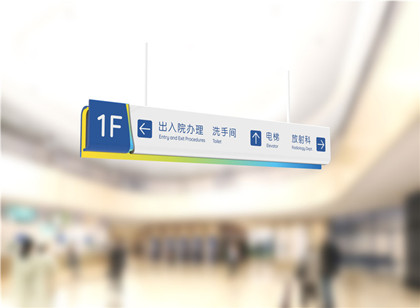 醫(yī)療機(jī)構(gòu)標(biāo)識(shí)導(dǎo)視系統(tǒng)的人性化設(shè)計(jì)