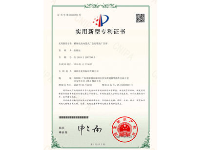 創(chuàng)新不止!麥肯標(biāo)識(shí)獲國家認(rèn)可，榮獲“實(shí)用新型專利證書”