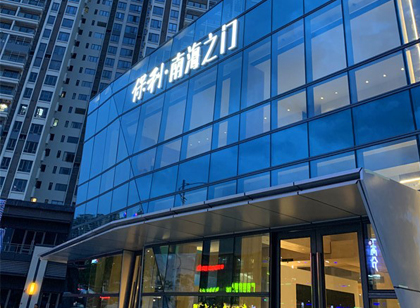 「麥肯案例」佛山市南海之門標(biāo)識(shí)系統(tǒng)賞析