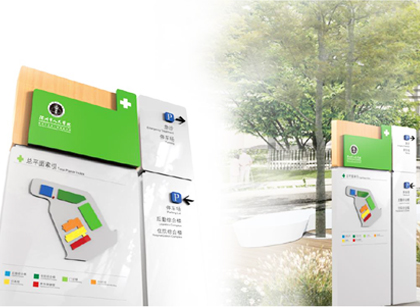 必看！醫(yī)院導(dǎo)視標(biāo)識(shí)系統(tǒng)要遵循的三個(gè)原則