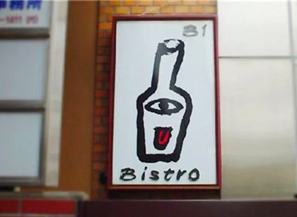 看″臉″的時(shí)代，和“千店一面”的招牌說(shuō)再見(jiàn)