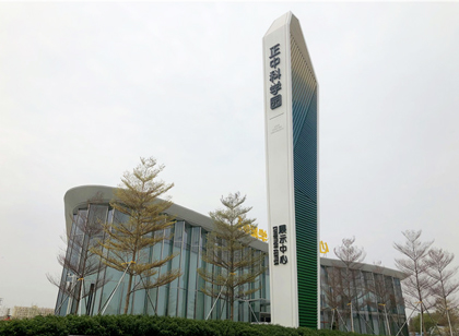 正中科學(xué)園融入智慧科技標(biāo)識(shí) 感受科技發(fā)展新未來