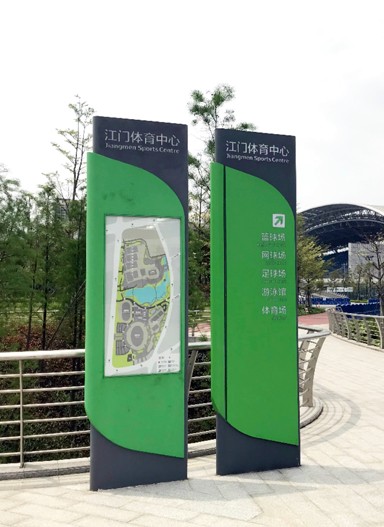 如何打造健康有活力的體育場(chǎng)館標(biāo)識(shí)導(dǎo)視系統(tǒng)？