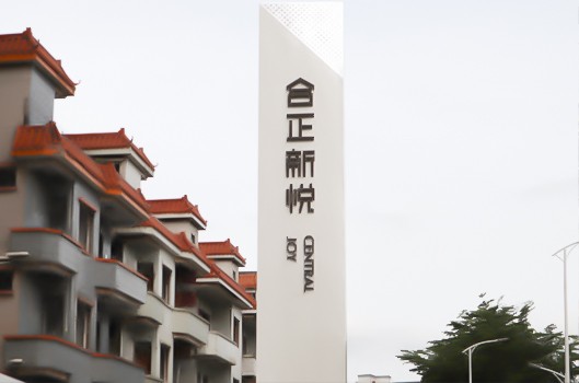 辦公樓標(biāo)識(shí)設(shè)計(jì)｜如何讓導(dǎo)視標(biāo)識(shí)成為市民、居民的審美“燈塔”？