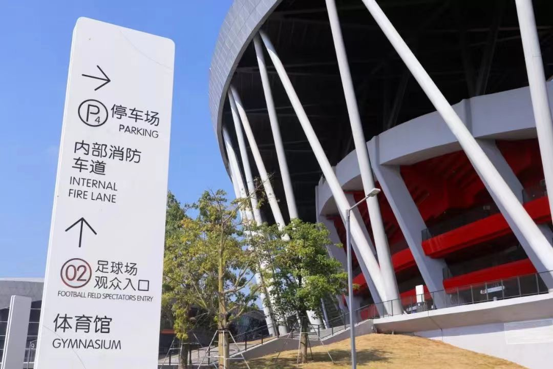 體育場(chǎng)館標(biāo)識(shí)設(shè)計(jì)∣如何通過(guò)標(biāo)識(shí)設(shè)計(jì)有效提升體育場(chǎng)館品牌形象？