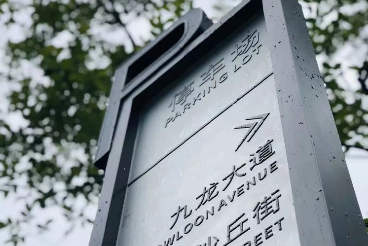 城市公共地下停車場(chǎng)導(dǎo)視系統(tǒng)一般包括哪幾部分？