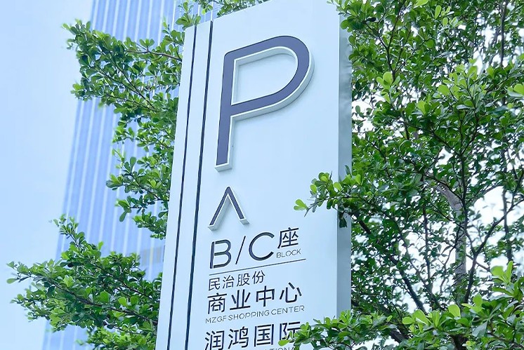 黑白灰導(dǎo)視系統(tǒng)，簡(jiǎn)單也也可以如此驚艷