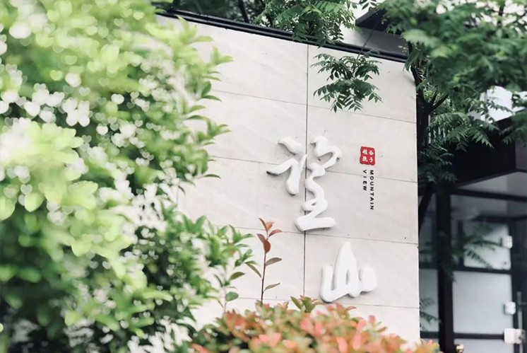 當(dāng)代圖形藝術(shù)與標(biāo)識(shí)設(shè)計(jì)牌結(jié)合的落地方案是什么樣的？