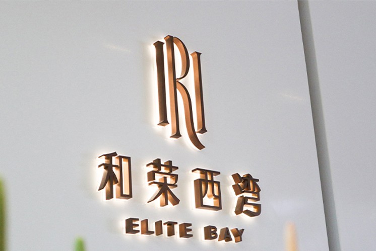 創(chuàng)意住宅標(biāo)識(shí)，讓明月走進(jìn)住宅空間來(lái)