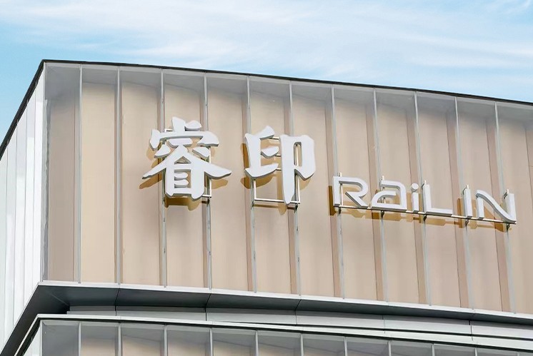 探索深圳心臟地帶：麥肯標(biāo)識(shí)與睿印商超的融合美學(xué)，塑造灣區(qū)商業(yè)新標(biāo)桿