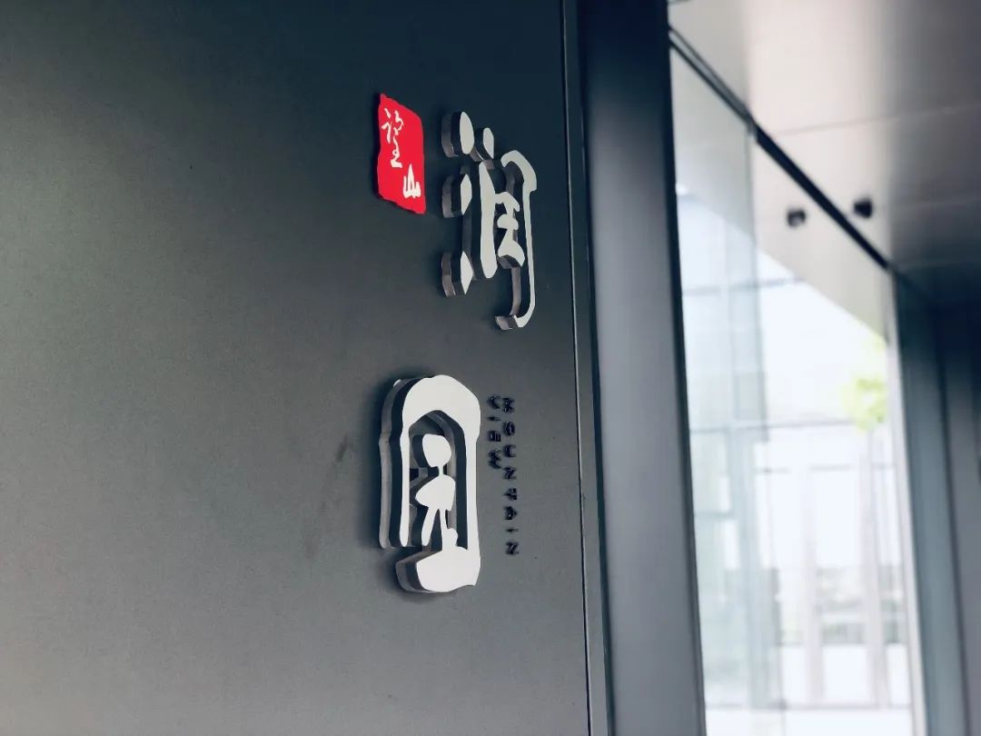 如何理解新中式標(biāo)識(shí)牌里的東方美學(xué)？