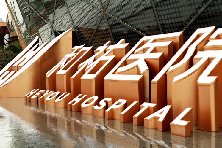 設(shè)計(jì)制作立體景觀落地大字有什么特征？