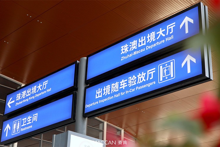公共導(dǎo)視|港珠澳大橋珠海公路口岸標(biāo)識(shí)，連接三岸的橋梁