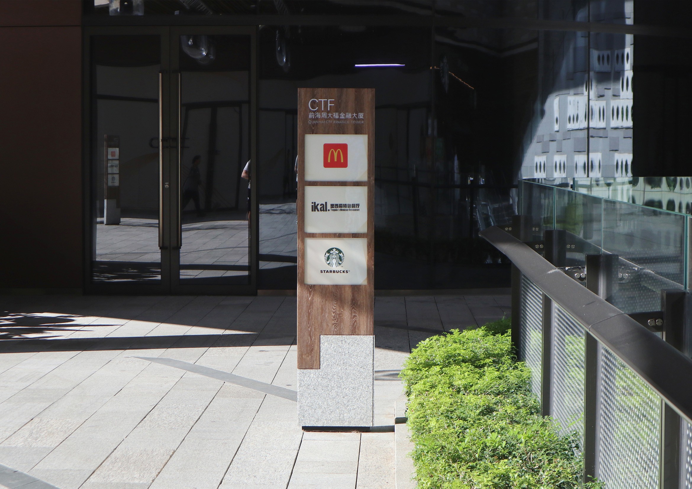 深圳前海周大福金融大廈導(dǎo)視：金融之巔的美學(xué)傳奇