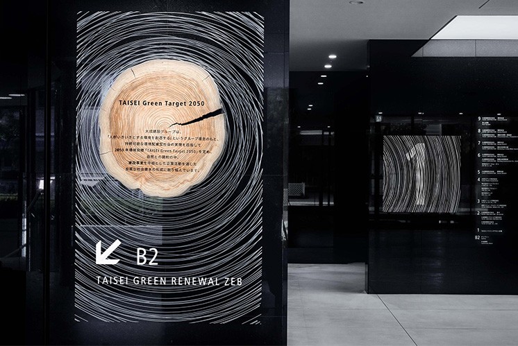 Taisei Construction Kansai分支ZEB更新標(biāo)識(shí)計(jì)劃：創(chuàng)新導(dǎo)視設(shè)計(jì)的典范