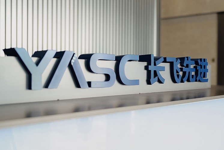 武漢長(zhǎng)飛半導(dǎo)體園區(qū)：導(dǎo)視牌引領(lǐng)科技與美學(xué)的融合之旅