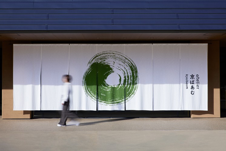 【京ばあむ博物館】標(biāo)識(shí)設(shè)計(jì)：以年輪蛋糕的同心圓結(jié)構(gòu)及綠色為標(biāo)識(shí)基調(diào)