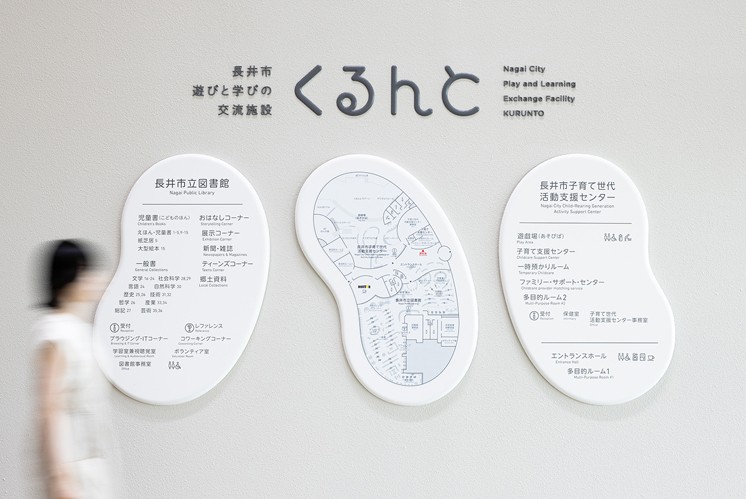 長(zhǎng)井市交流設(shè)施 “Kurunto” 標(biāo)識(shí)系統(tǒng)：以蠶繭為標(biāo)識(shí)核心設(shè)計(jì)靈感