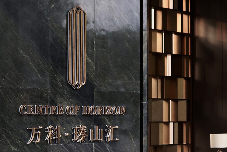 萬(wàn)科·瑧山匯住宅標(biāo)識(shí)：古銅沉淀韻味，光影映顯奢境