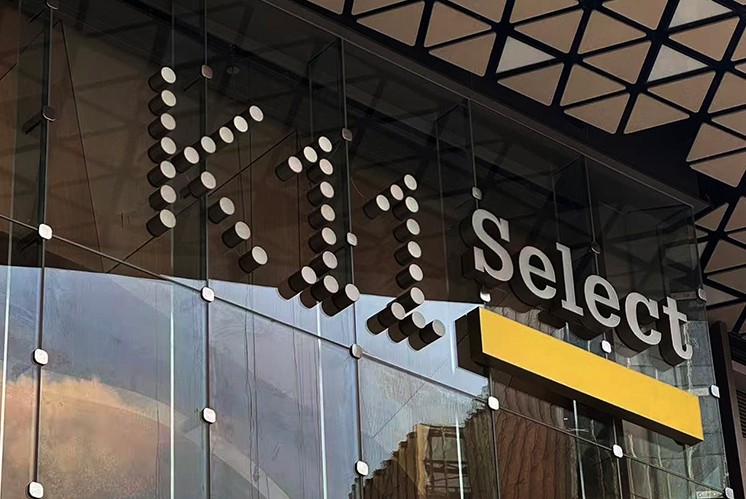 廣州漢溪K11購(gòu)物藝術(shù)中心：石木織肌理，嶺南入畫(huà)屏