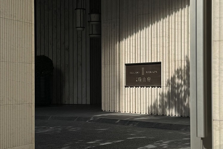 萬(wàn)科瑧山府住宅標(biāo)識(shí)：古銅著斑駁，光影敘歲月